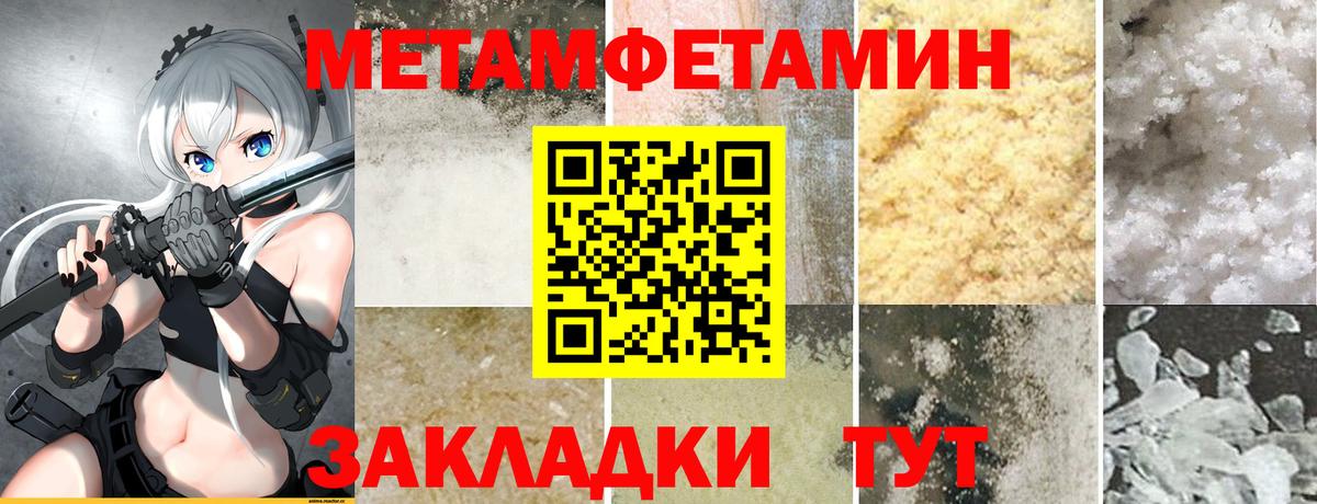 Меф мяу мяу Гусь-Хрустальный