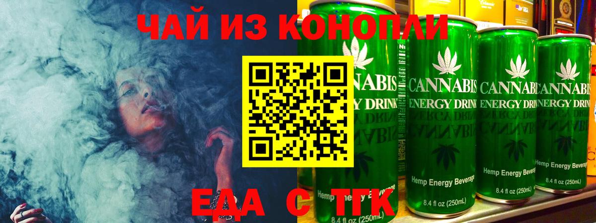 Cannafood марихуана  Вход с VPN  Гусь-Хрустальный 