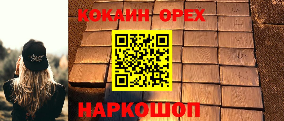 Кокаин VHQ Гусь-Хрустальный