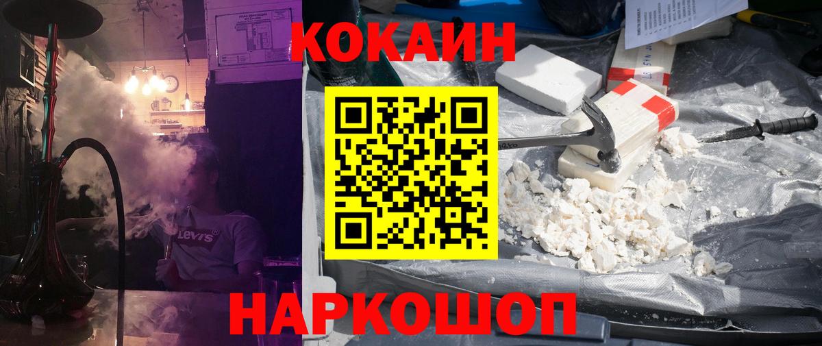 Гусь-Хрустальный  Кокаин Колумбийский  COCAIN  КОКАИН VHQ  Вход с VPN 