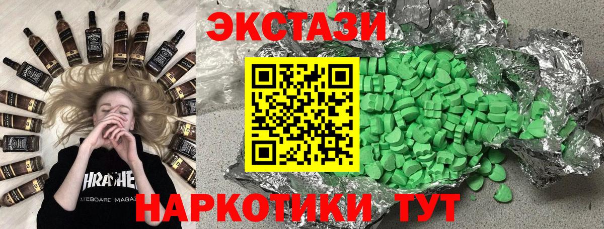 ЭКСТАЗИ  Вход с VPN  Гусь-Хрустальный  Ecstasy louis Vuitton 