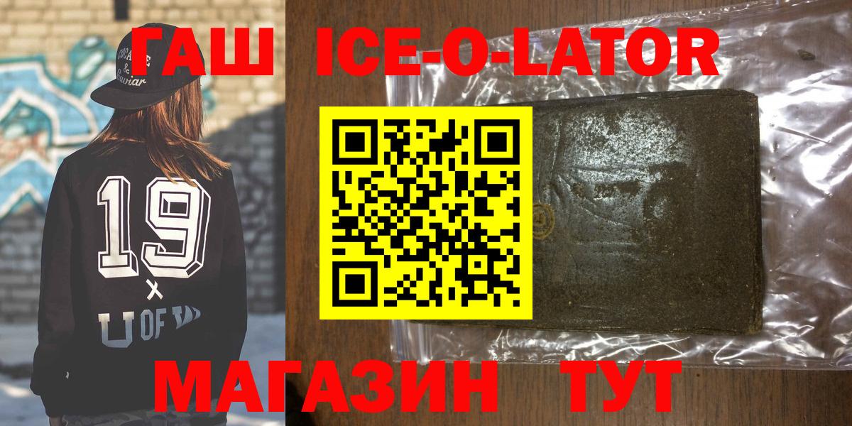 где купить наркоту  ГАШ Premium  Гашиш  ГАШИШ хэш  Вход с VPN  Гусь-Хрустальный 