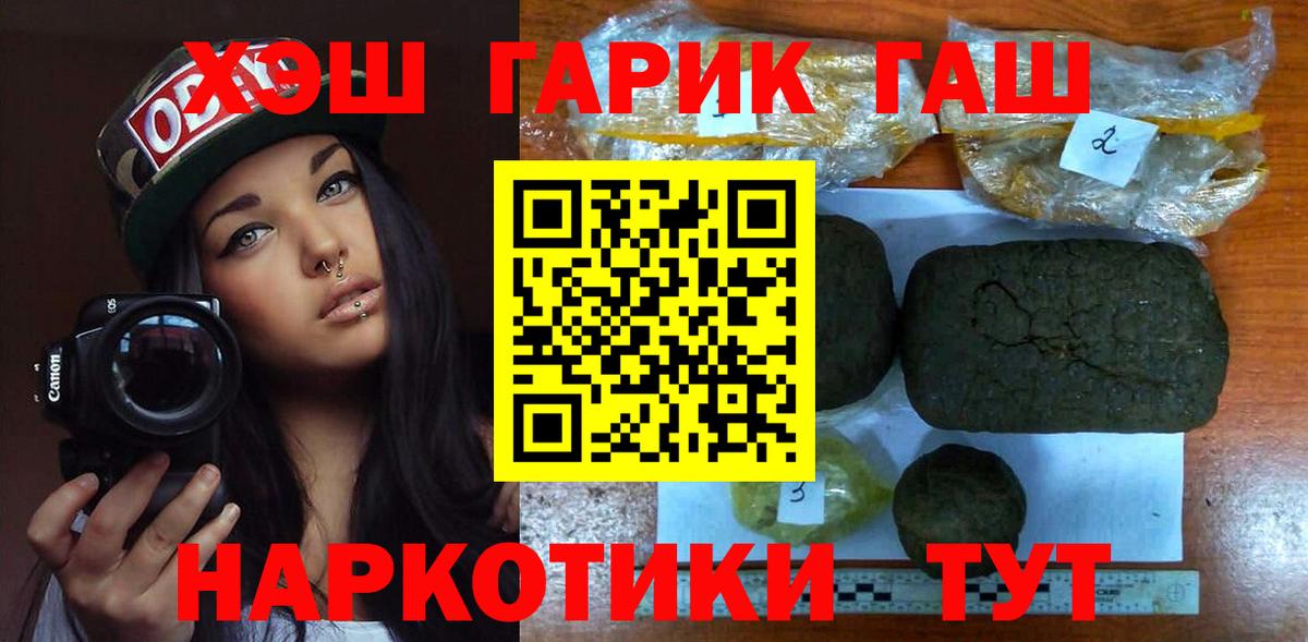 ГАШИШ гарик Гусь-Хрустальный