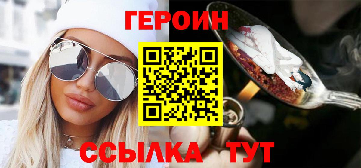Героин Heroin Гусь-Хрустальный