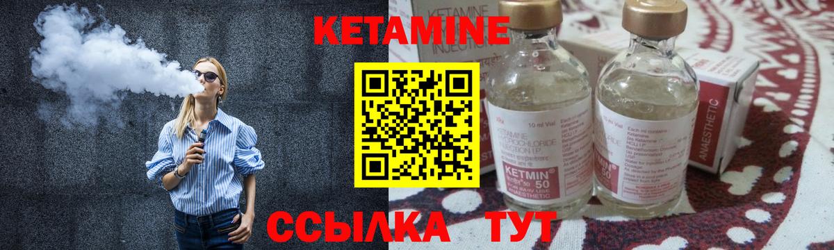 Гусь-Хрустальный  КЕТАМИН ketamine  КЕТАМИН ketamine  Вход с VPN 