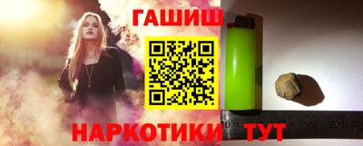гашиш Можайск