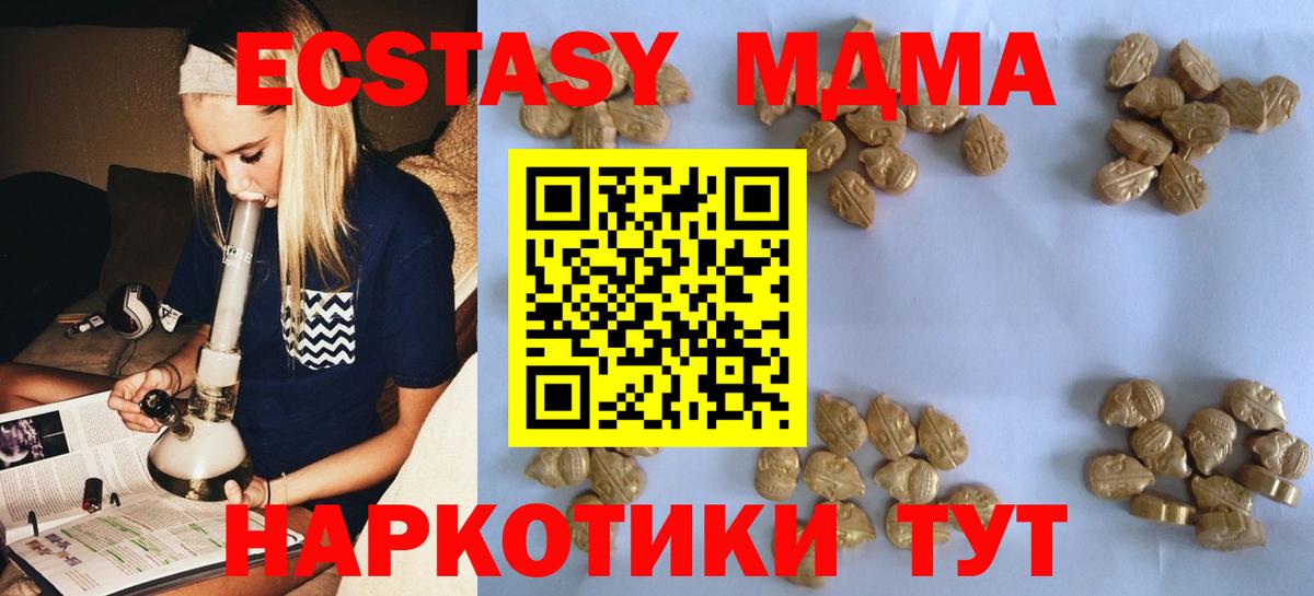 МДМА crystal Гусь-Хрустальный