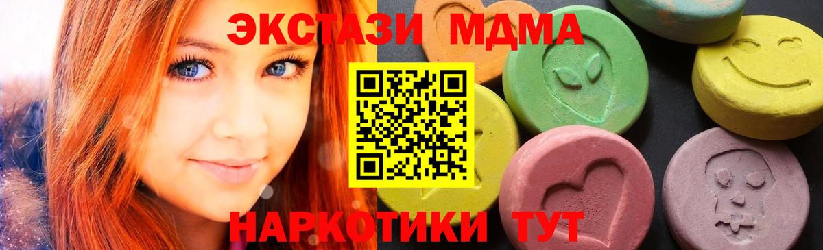 MDMA молли  Вход с VPN  МДМА VHQ  Гусь-Хрустальный 