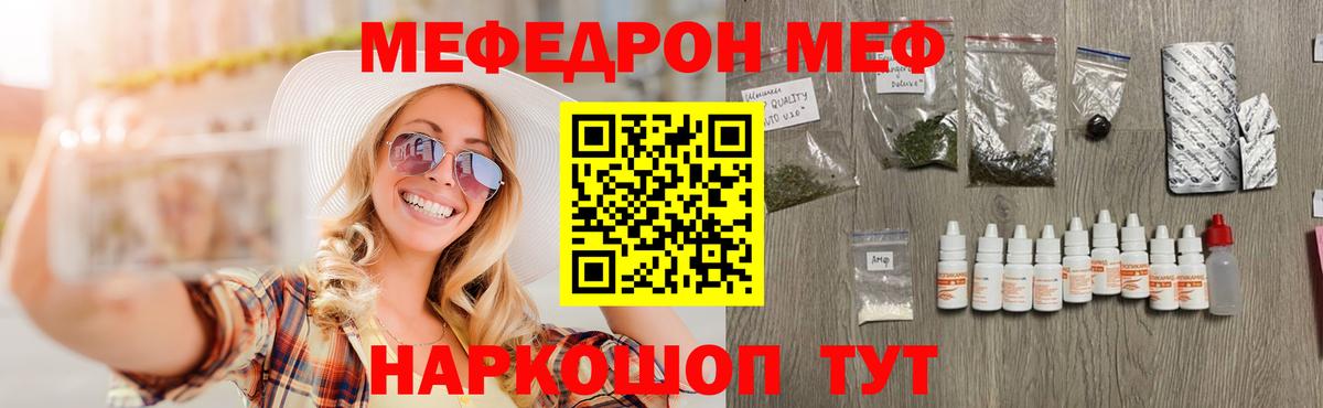 МЯУ-МЯУ mephedrone  Вход с VPN  Мефедрон  hydra ONION  Меф мяу мяу  Гусь-Хрустальный  Меф 
