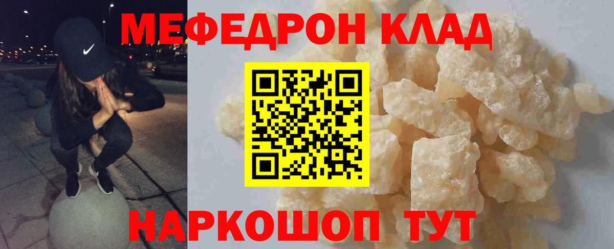 Меф Гусь-Хрустальный