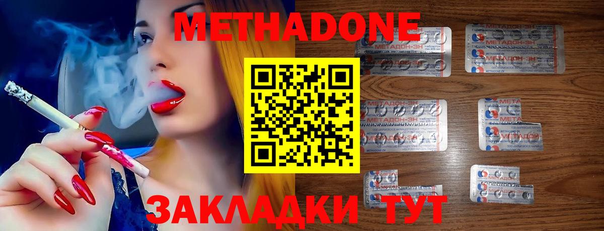 МЕТАДОН мёд Гусь-Хрустальный