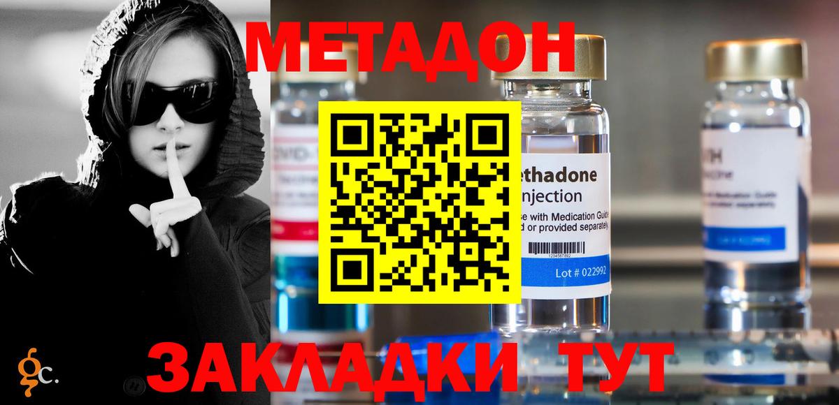 Метадон VHQ  Вход с VPN  OMG ТОР  МЕТАДОН кристалл  Гусь-Хрустальный 