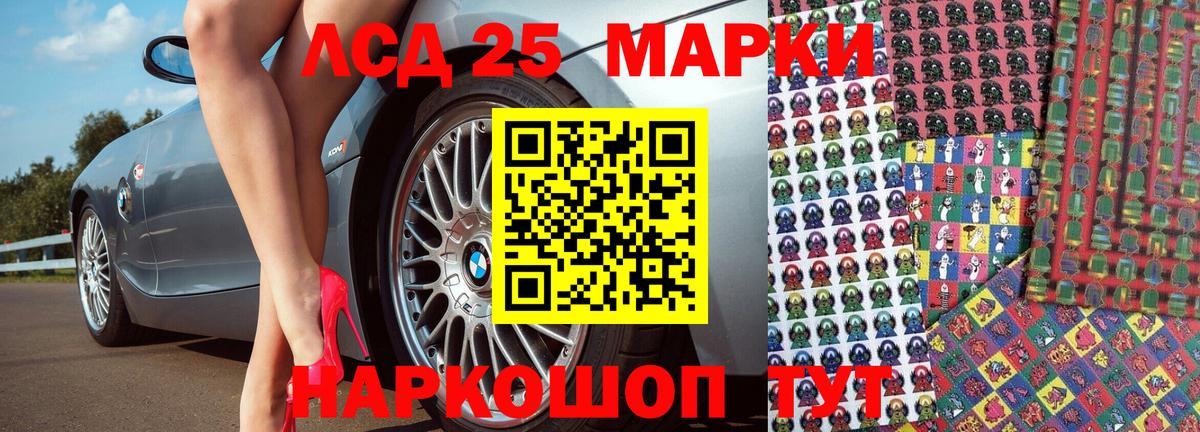 Марки 25I-NBOMe 1500мкг  Вход с VPN  Марки NBOMe  Гусь-Хрустальный 