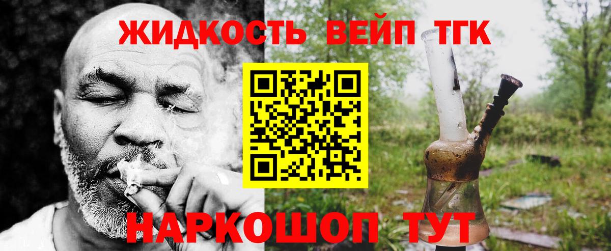 Дистиллят ТГК гашишное масло  Вход с VPN  Гусь-Хрустальный 
