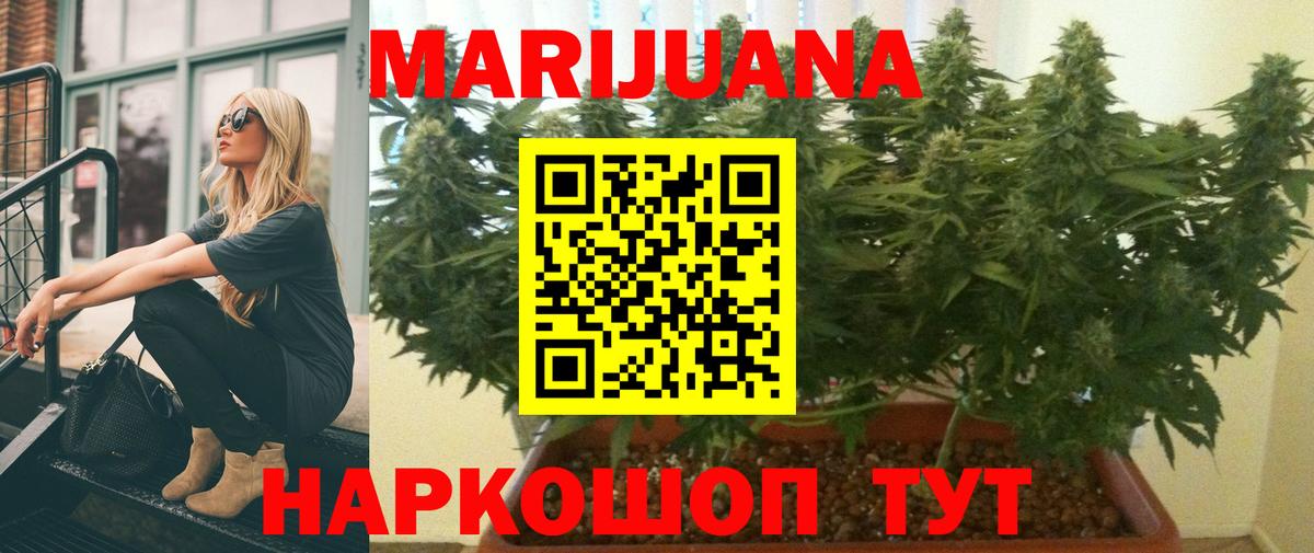 Марихуана VHQ  Шишки марихуана VHQ  Гусь-Хрустальный  Марихуана семена  Вход с VPN 